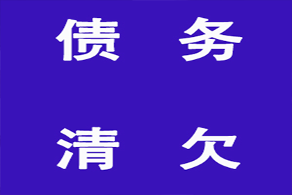 伊春收款公司